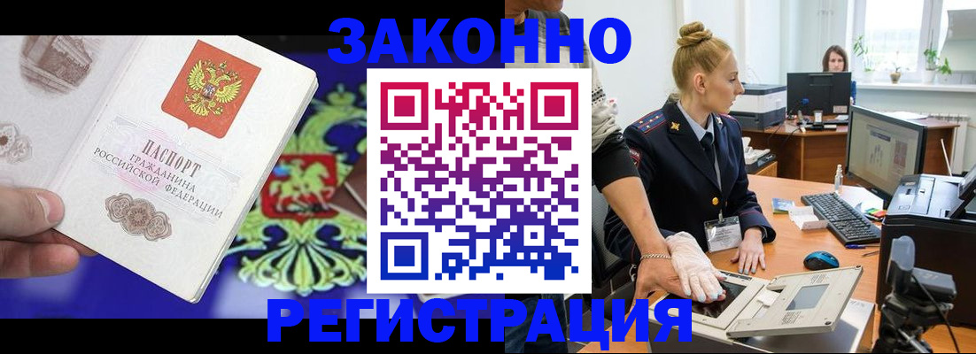 временная регистрация адрес в Салехарде