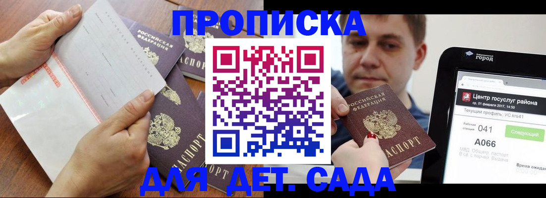 временная регистрация поиск в Салехарде