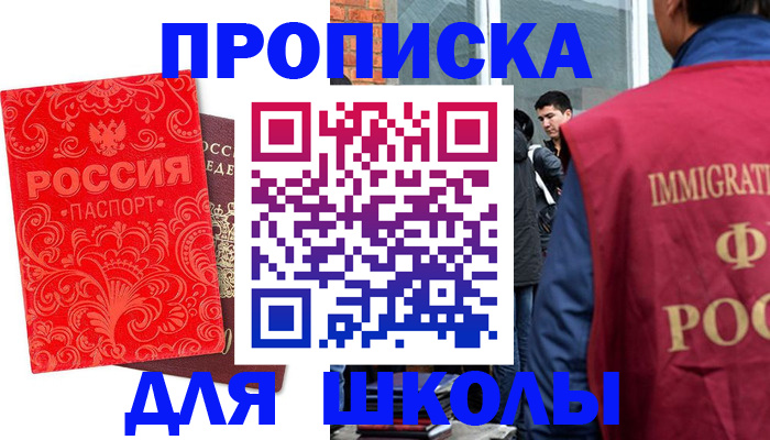 временная регистрация адрес в Салехарде