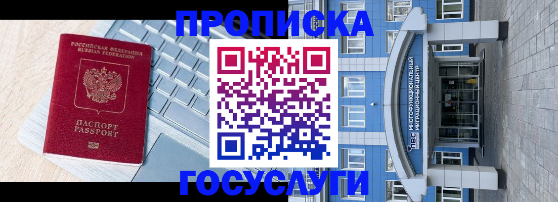 временная регистрация недорого в Салехарде